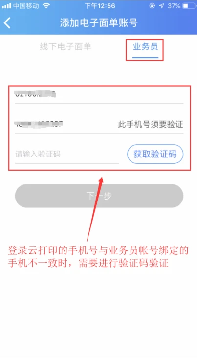 快捷云打印安卓版