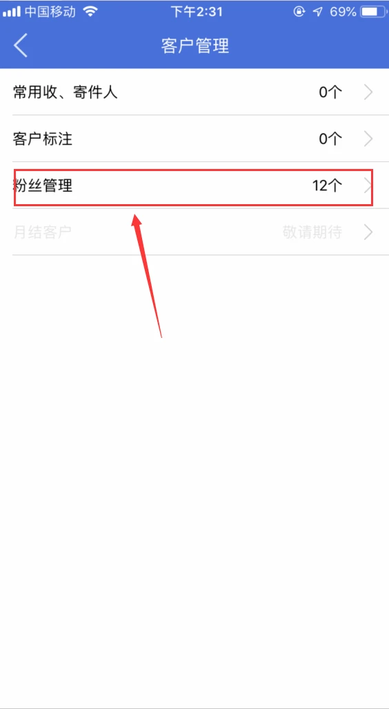 快捷云打印安卓版