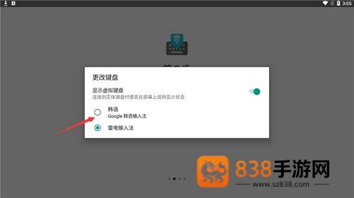 谷歌韩语输入法最新版(Google 韩语输入法)