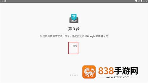 谷歌韩语输入法最新版(Google 韩语输入法)