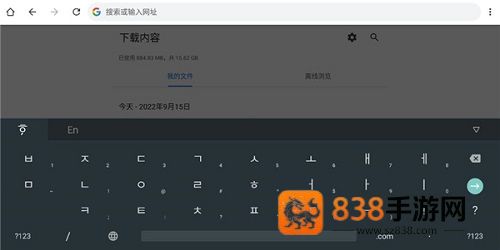 谷歌韩语输入法最新版(Google 韩语输入法)