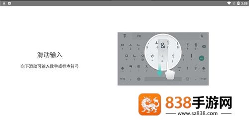 谷歌韩语输入法最新版(Google 韩语输入法)