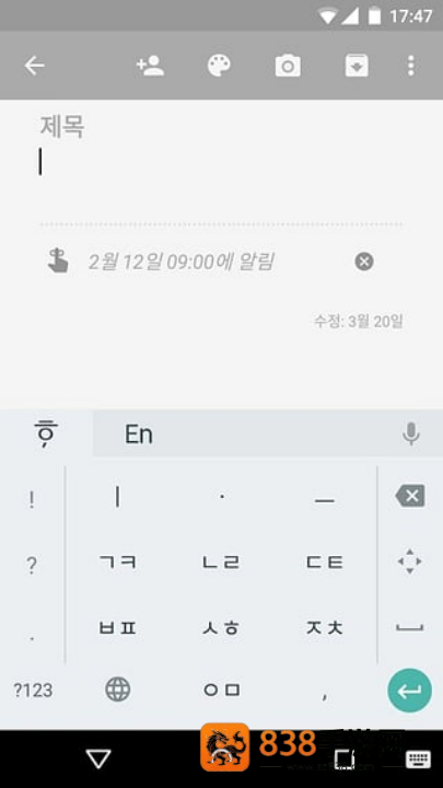 谷歌韩语输入法最新版(Google 韩语输入法)
