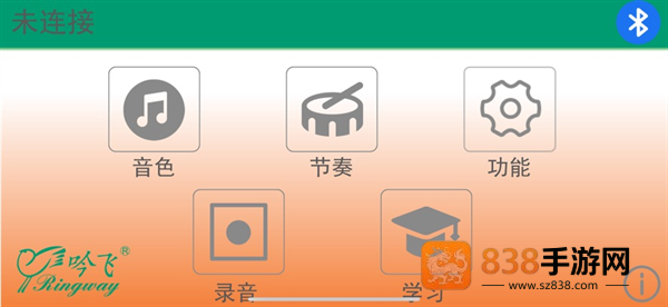 吟飞智能app下载