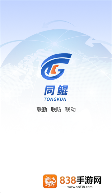 鲲小安软件下载