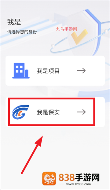 鲲小安软件下载