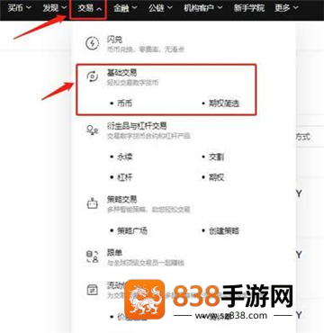 HTX交易所app下载