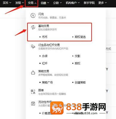 HTX交易所app下载