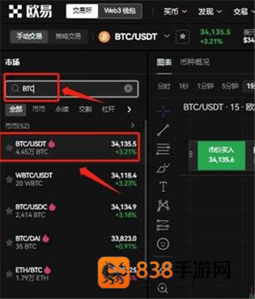 HTX交易所app下载