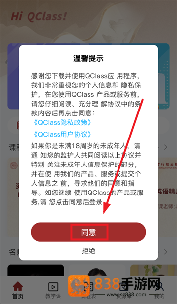 QClass app