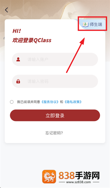 QClass app