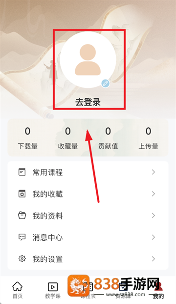QClass app