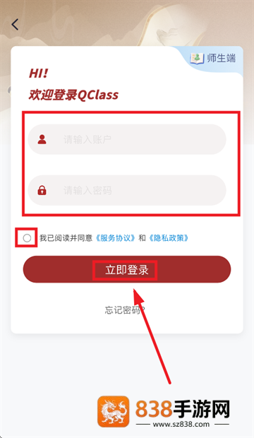 QClass app