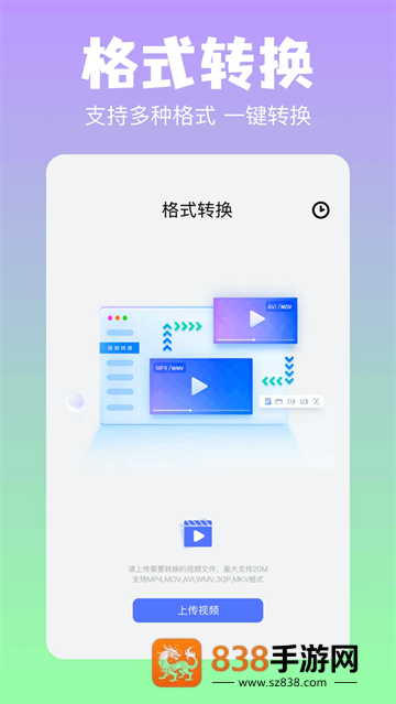 彗星传享最新版