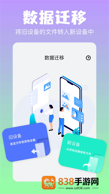 彗星传享最新版