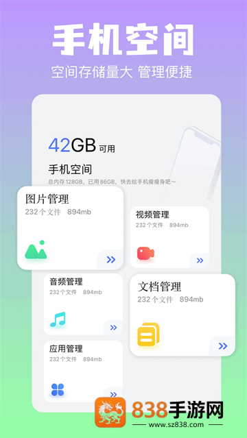 彗星传享最新版