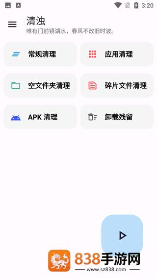 清浊高级版2026