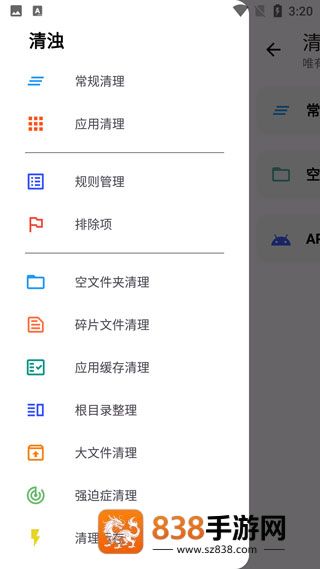 清浊高级版2026