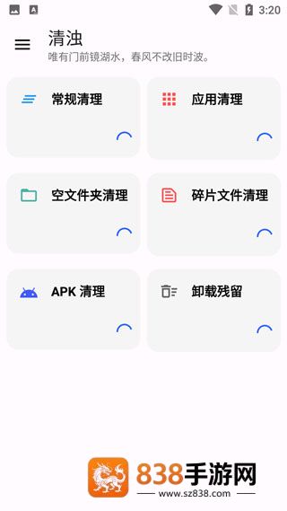 清浊高级版2026
