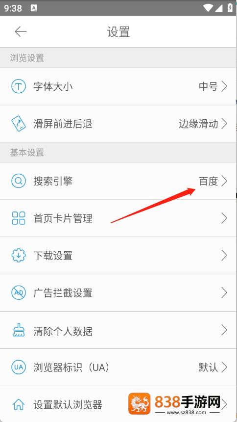 VC浏览器最新版下载