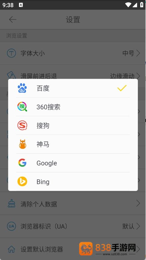 VC浏览器最新版下载