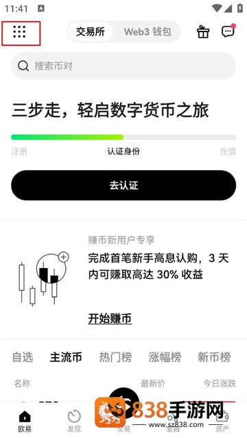 抹茶交易所中文APP官方下载