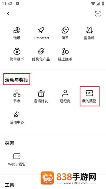 抹茶交易所中文APP官方下载