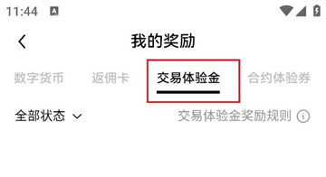 抹茶交易所中文APP官方下载