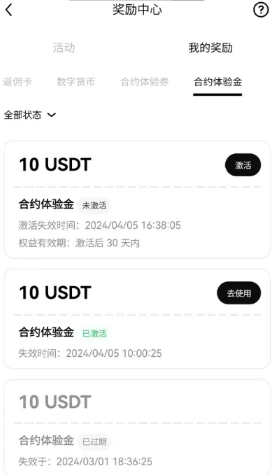 抹茶交易所中文APP官方下载
