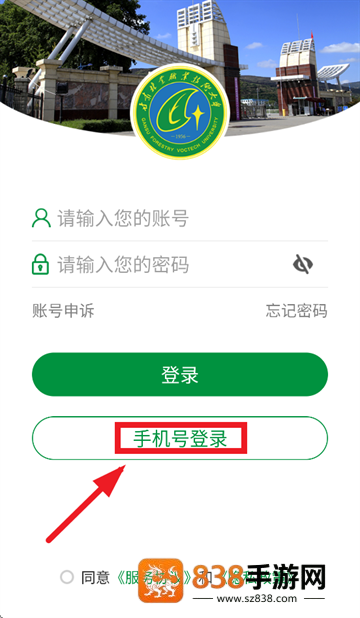 甘肃林业职业技术学院app