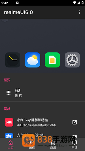 realmeUI6.0图标包最新版本