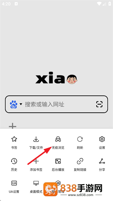 小明浏览器官方版