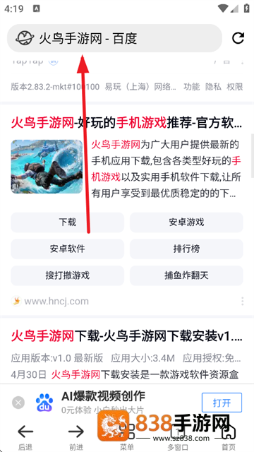 小明浏览器官方版