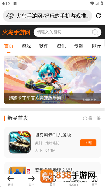小明浏览器官方版