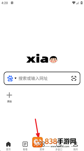 小明浏览器官方版
