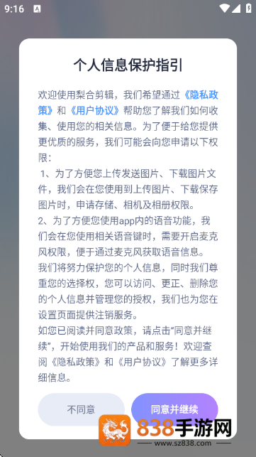 梨合剪辑软件最新版