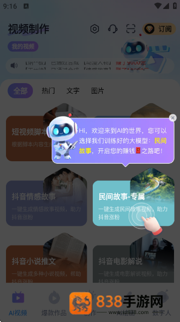 梨合剪辑软件最新版