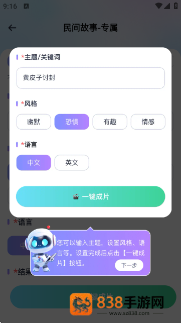 梨合剪辑软件最新版