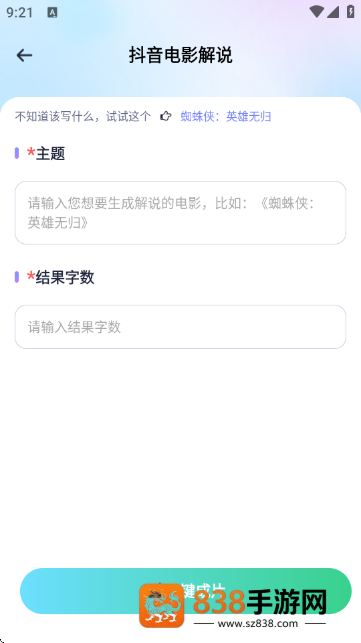 梨合剪辑软件最新版