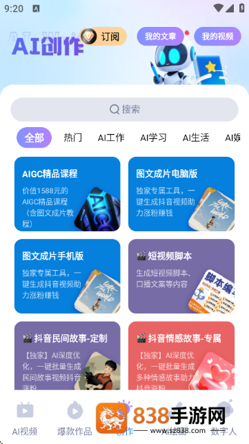 梨合剪辑软件最新版