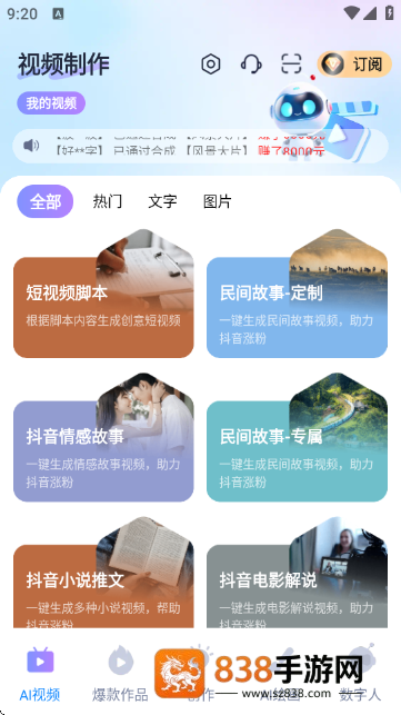 梨合剪辑软件最新版