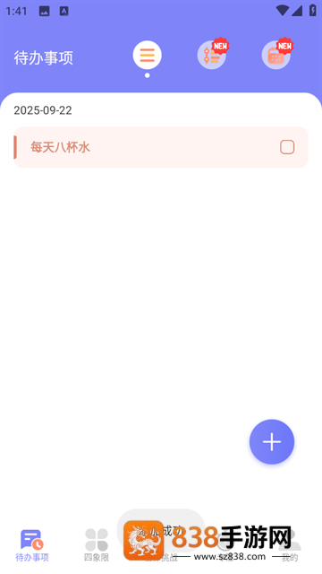指尖时光便签最新版