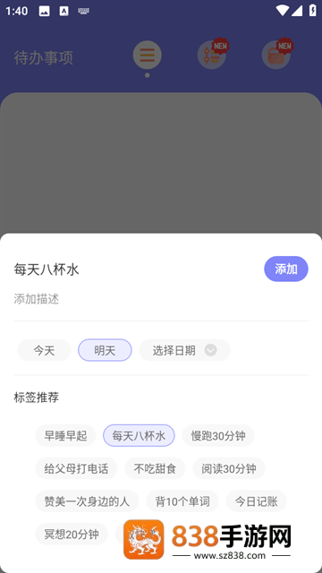 指尖时光便签最新版