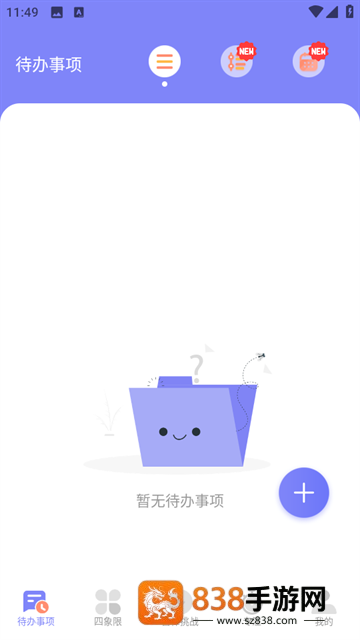 指尖时光便签最新版