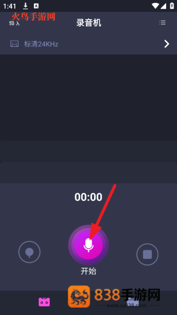 录音机专业助手app