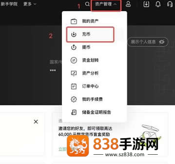 欧币交易所下载
