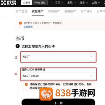 欧币交易所下载