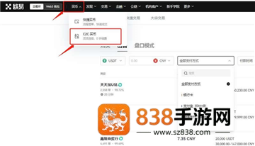 欧币交易所下载