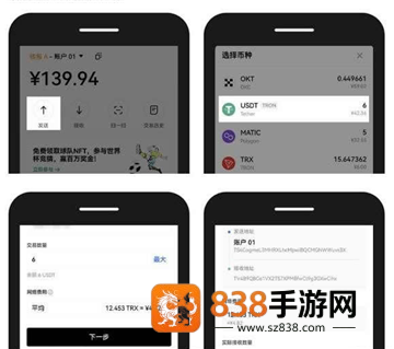 欧币交易所下载