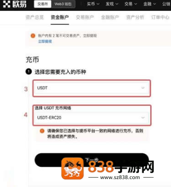欧币交易所下载